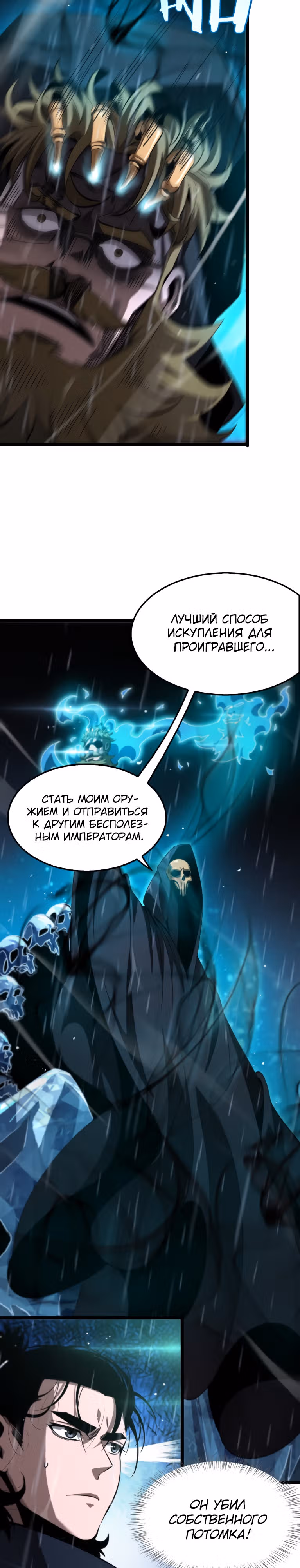 Система судного дня — Том 1 · Глава 215, страница 19