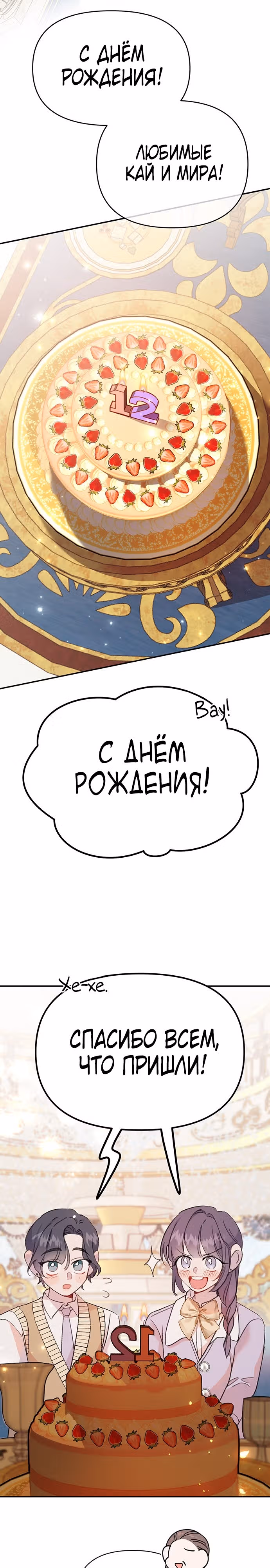Рыбка, которую я люблю — Том 1 · Глава 5, страница 2