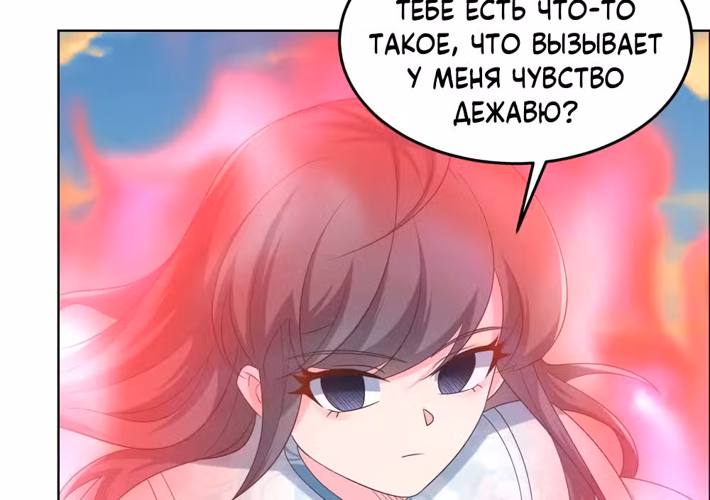 Выше Всех Богов — Том 1 · Глава 192, страница 16