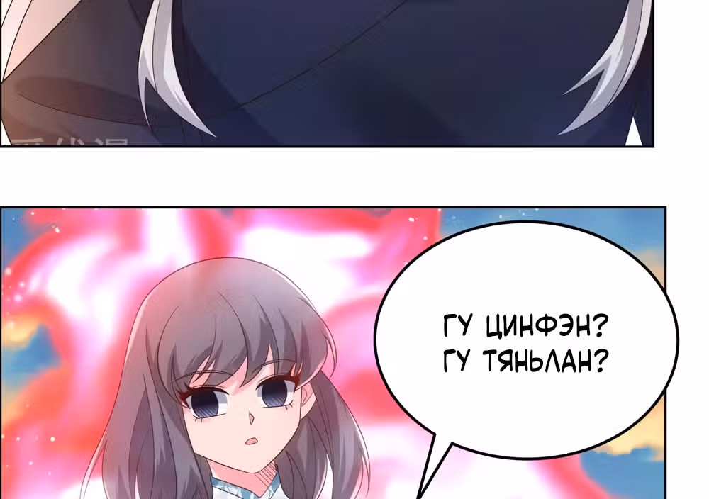 Выше Всех Богов — Том 1 · Глава 192, страница 19