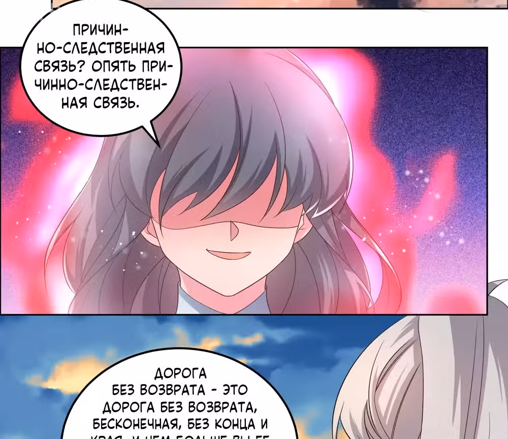 Выше Всех Богов — Том 1 · Глава 192, страница 23