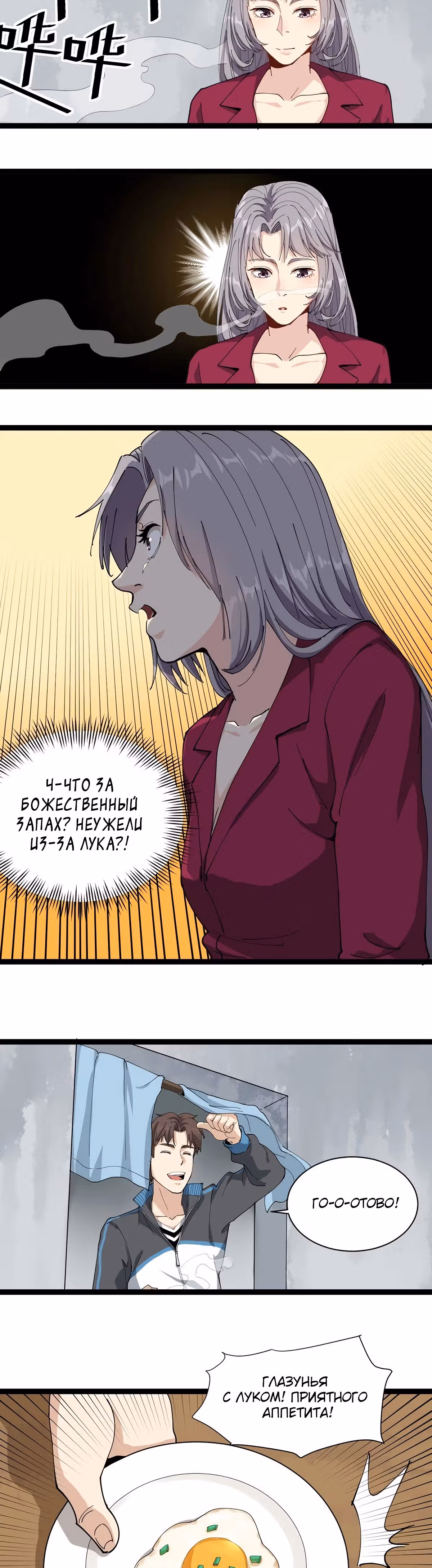 Сильнейший Ядовитый Доктор — Том 1 · Глава 20, страница 18