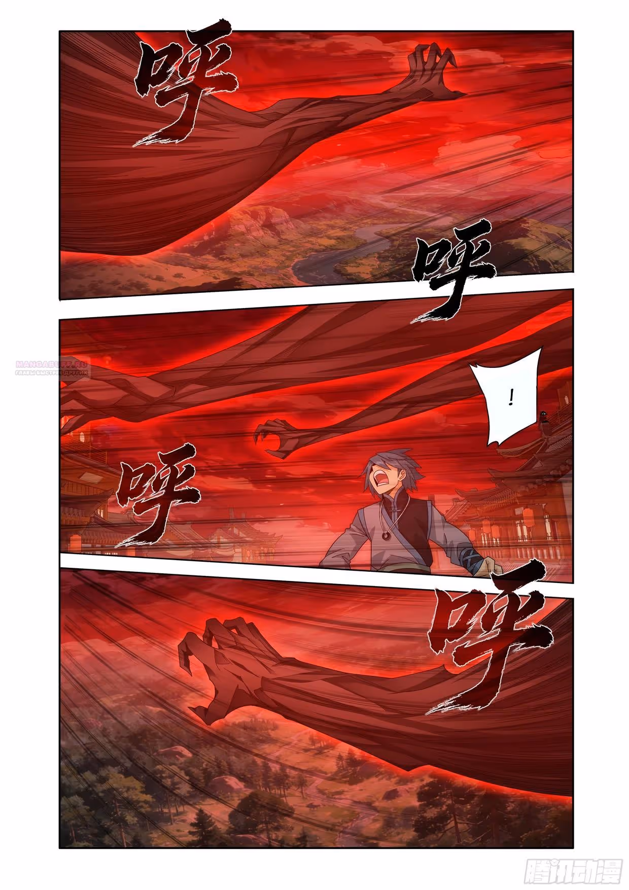 Расколотая битвой синева небес — Том 2 · Глава 499, страница 6