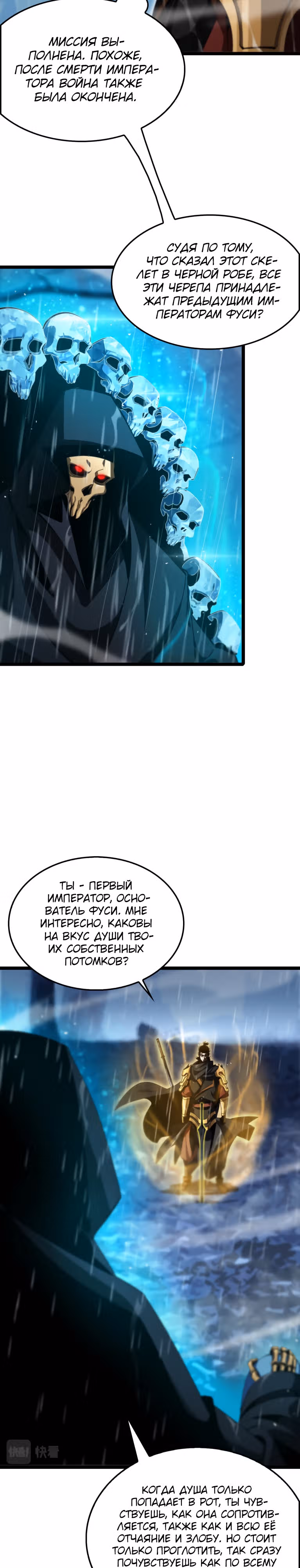 Система судного дня — Том 1 · Глава 216, страница 14