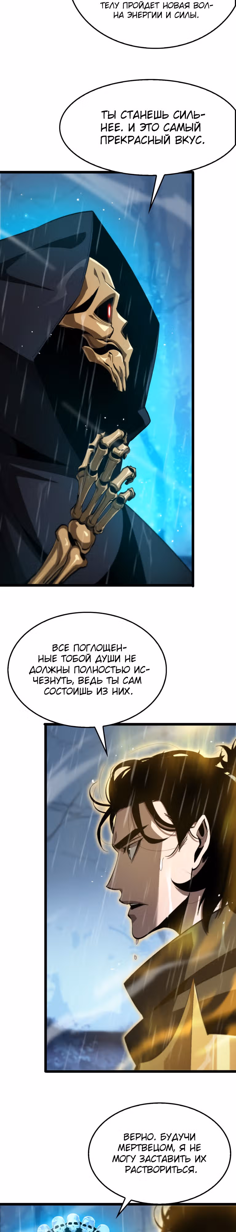 Система судного дня — Том 1 · Глава 216, страница 15