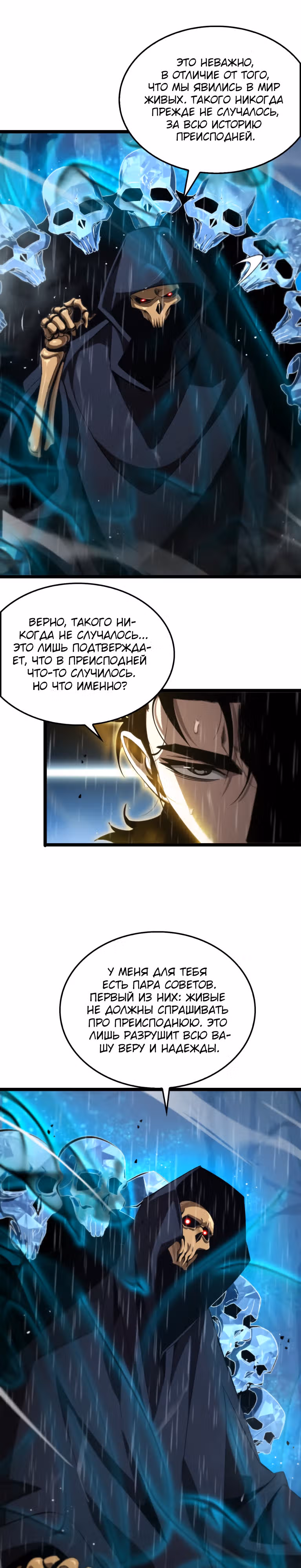 Система судного дня — Том 1 · Глава 216, страница 17