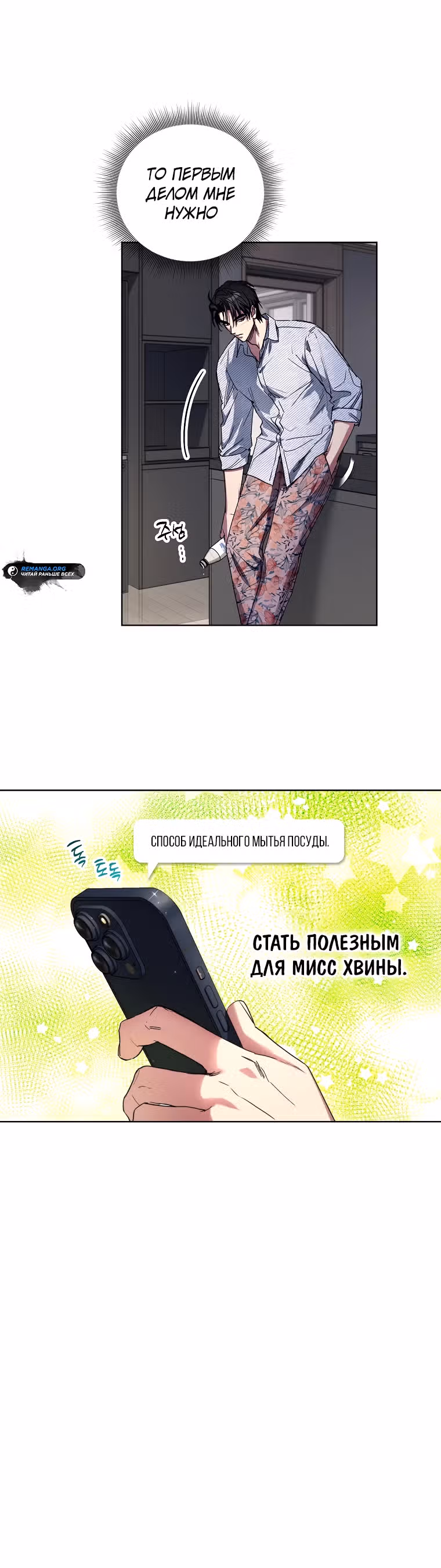 Экономка в подземелье — Том 2 · Глава 48, страница 13