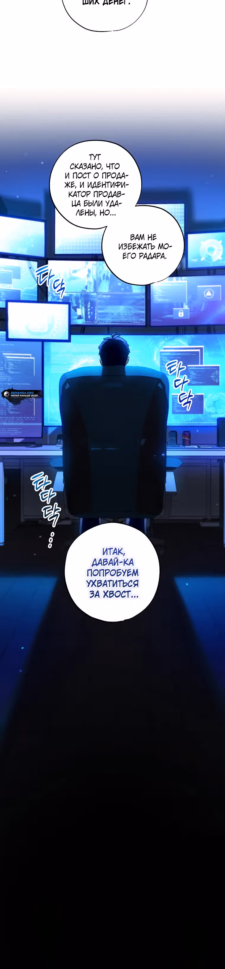 Экономка в подземелье — Том 2 · Глава 48, страница 22