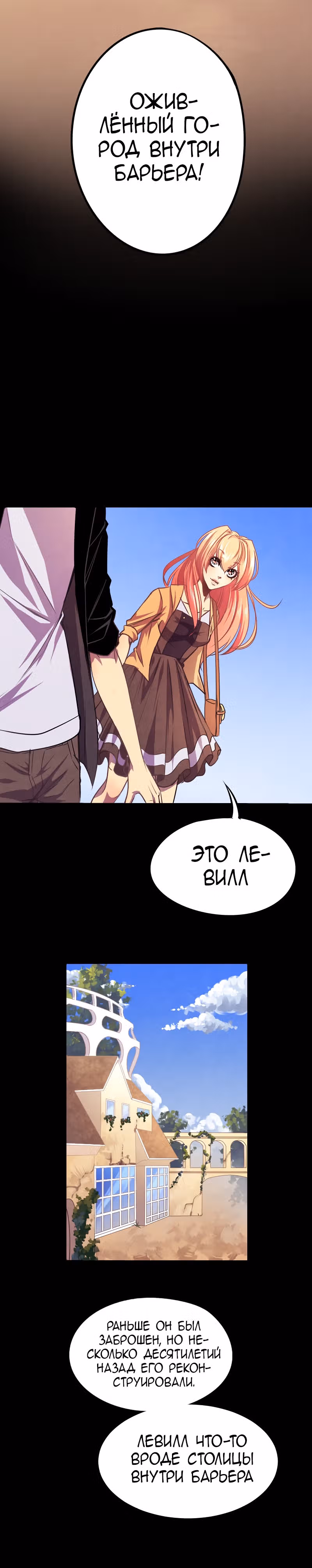 Черная Хорда — Том 6 · Глава 2, страница 4
