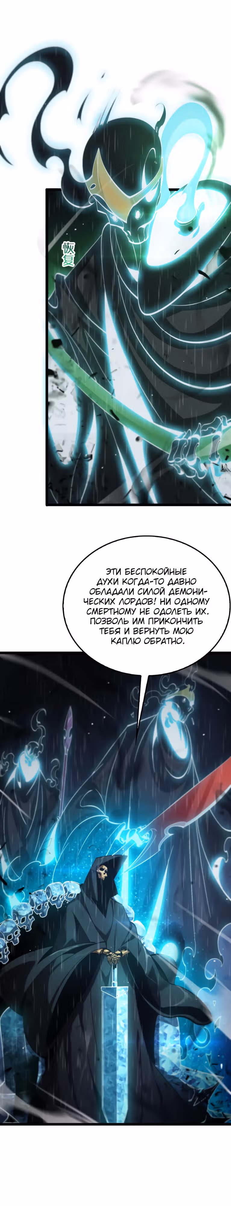Система судного дня — Том 1 · Глава 217, страница 13