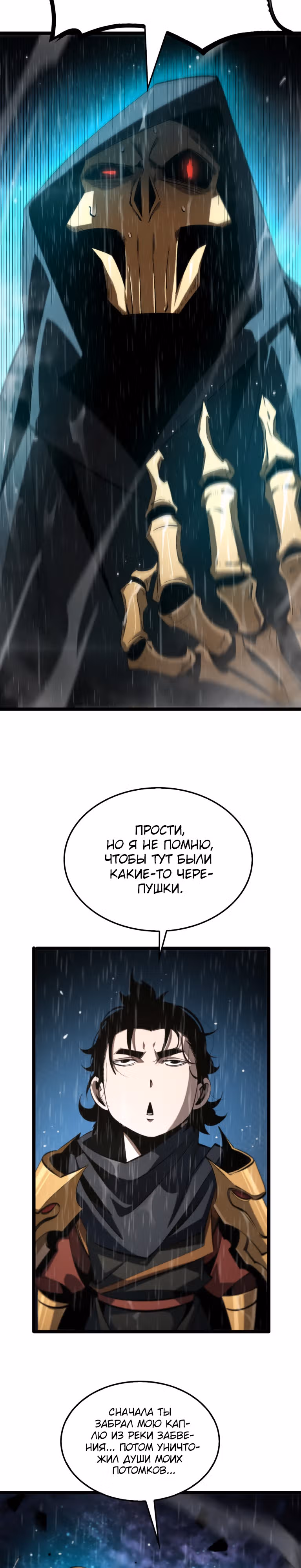 Система судного дня — Том 1 · Глава 217, страница 20
