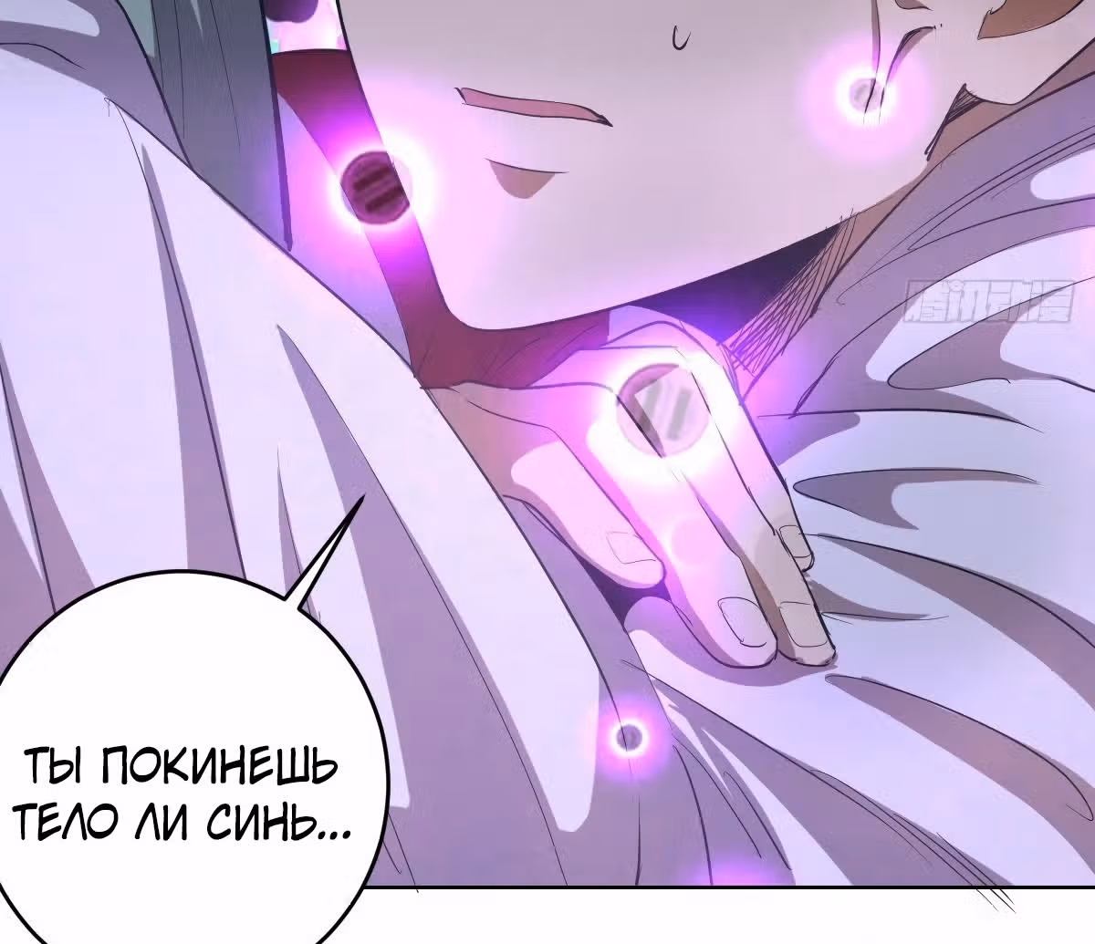 Темный Король Протосса — Том 1 · Глава 50, страница 15