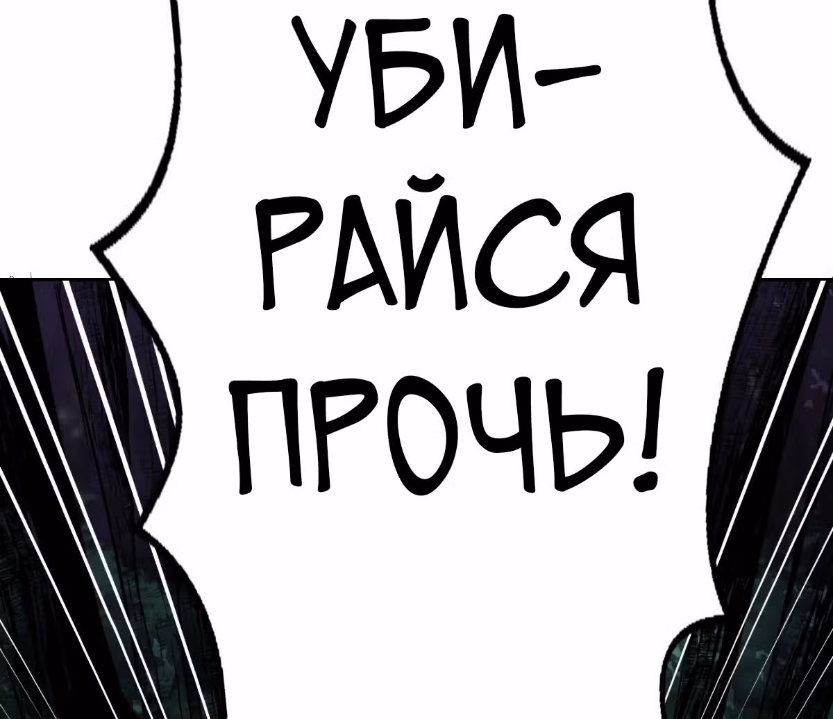 Темный Король Протосса — Том 1 · Глава 50, страница 17