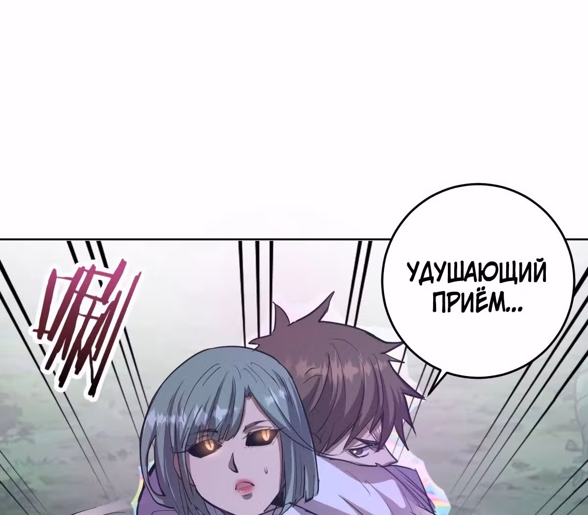 Темный Король Протосса — Том 1 · Глава 50, страница 4
