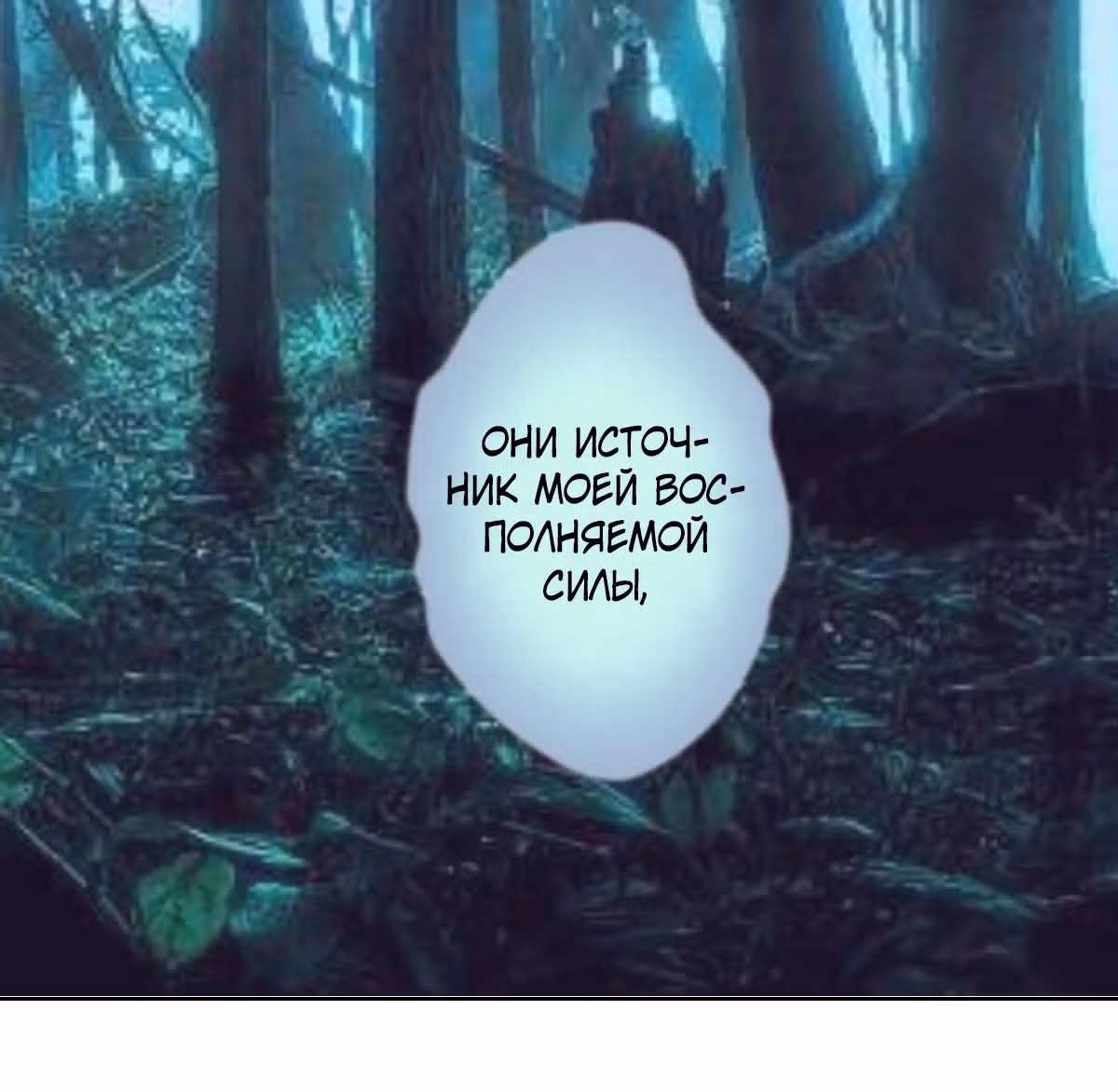 Темный Король Протосса — Том 1 · Глава 50, страница 67