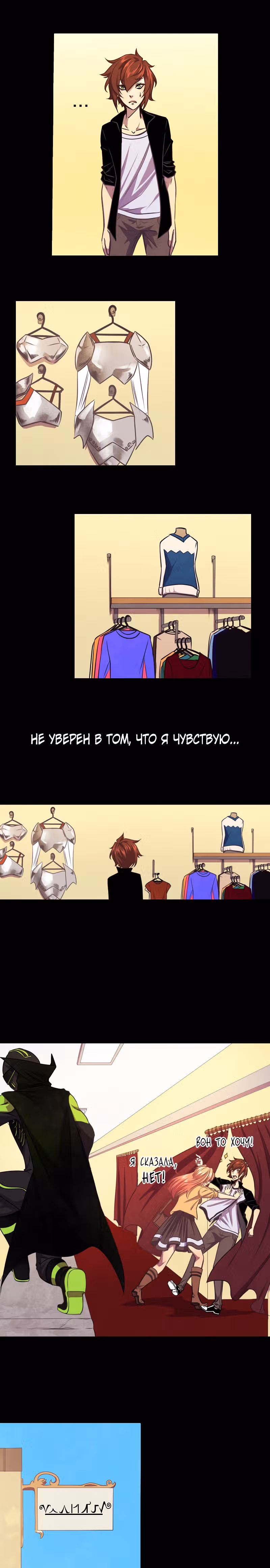 Черная Хорда — Том 6 · Глава 3, страница 4