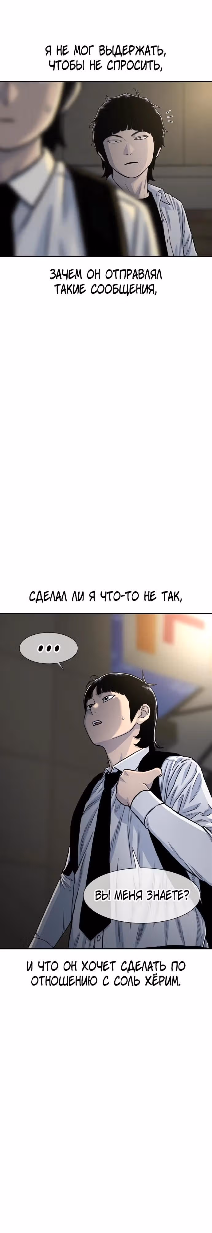 Магазин Звездного Женьшеня — Том 1 · Глава 190, страница 24