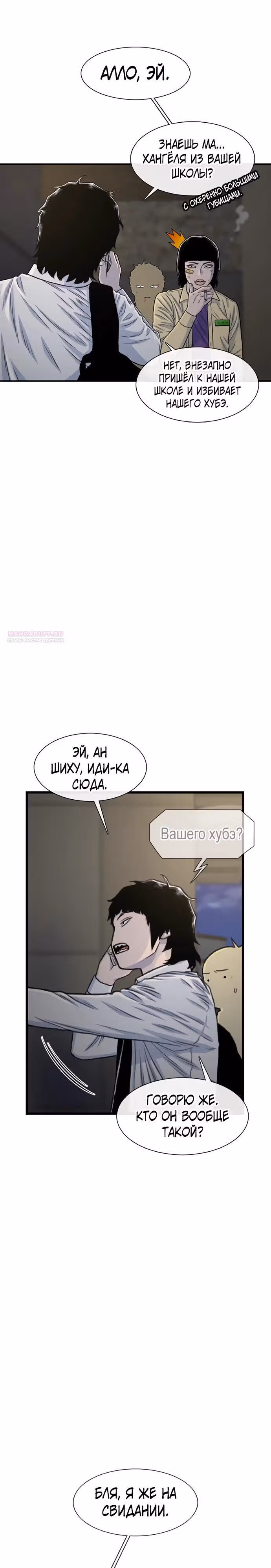 Магазин Звездного Женьшеня — Том 1 · Глава 190, страница 30