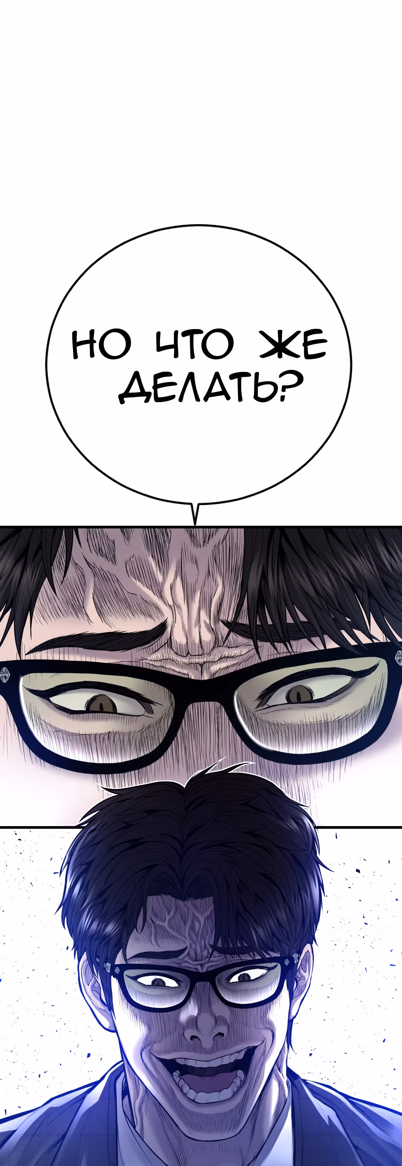 Менеджер Ким — Том 1 · Глава 118, страница 1