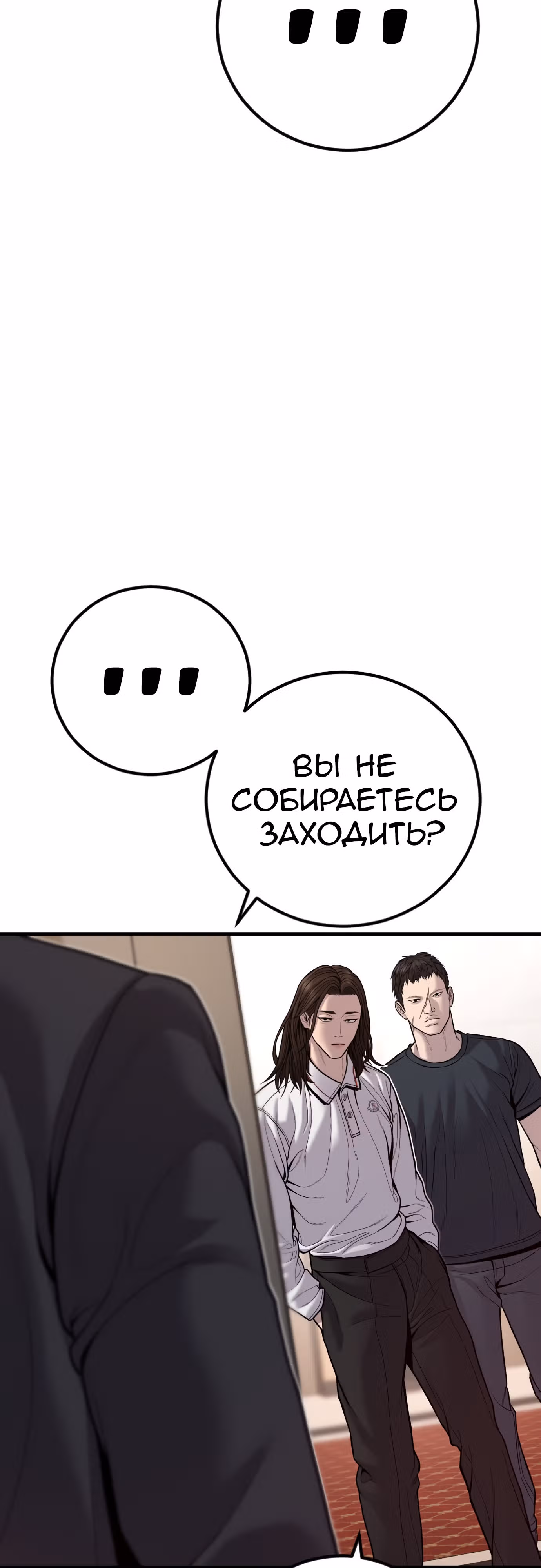 Менеджер Ким — Том 1 · Глава 118, страница 108