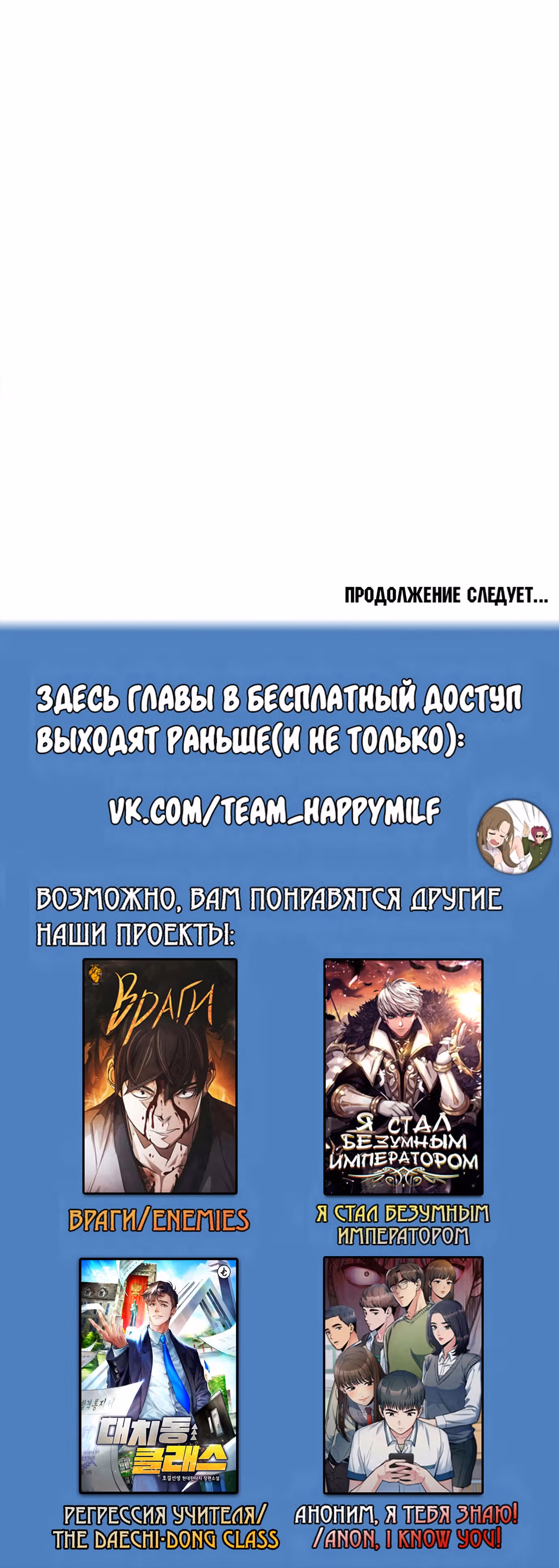 Менеджер Ким — Том 1 · Глава 118, страница 114