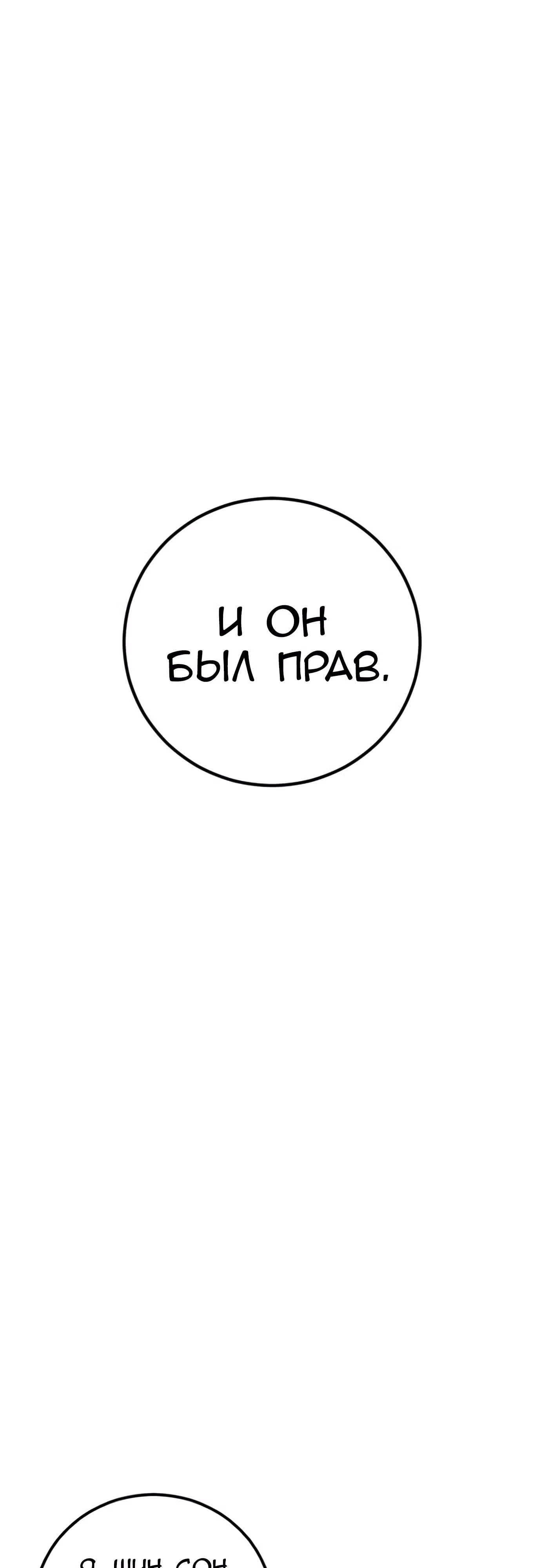 Менеджер Ким — Том 1 · Глава 118, страница 13
