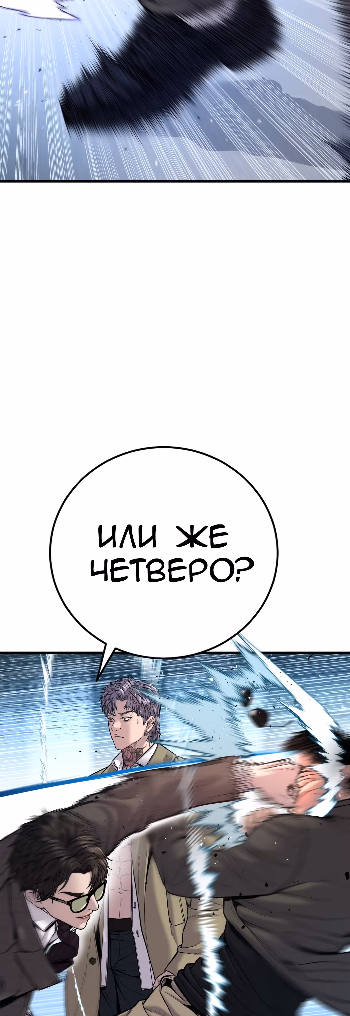 Менеджер Ким — Том 1 · Глава 118, страница 18