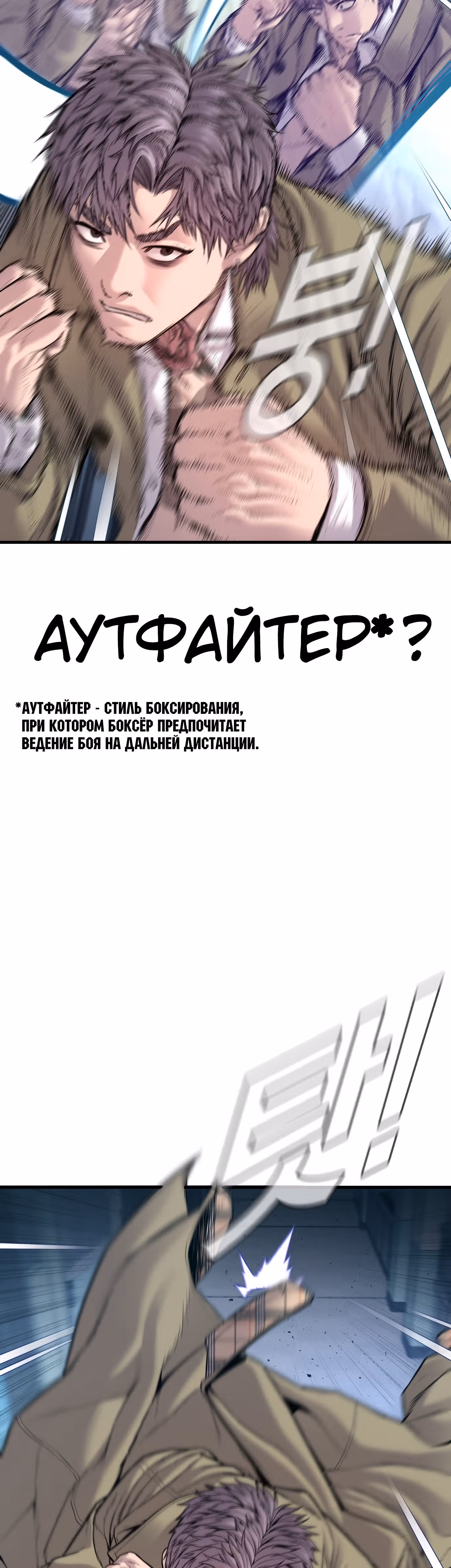 Менеджер Ким — Том 1 · Глава 118, страница 28