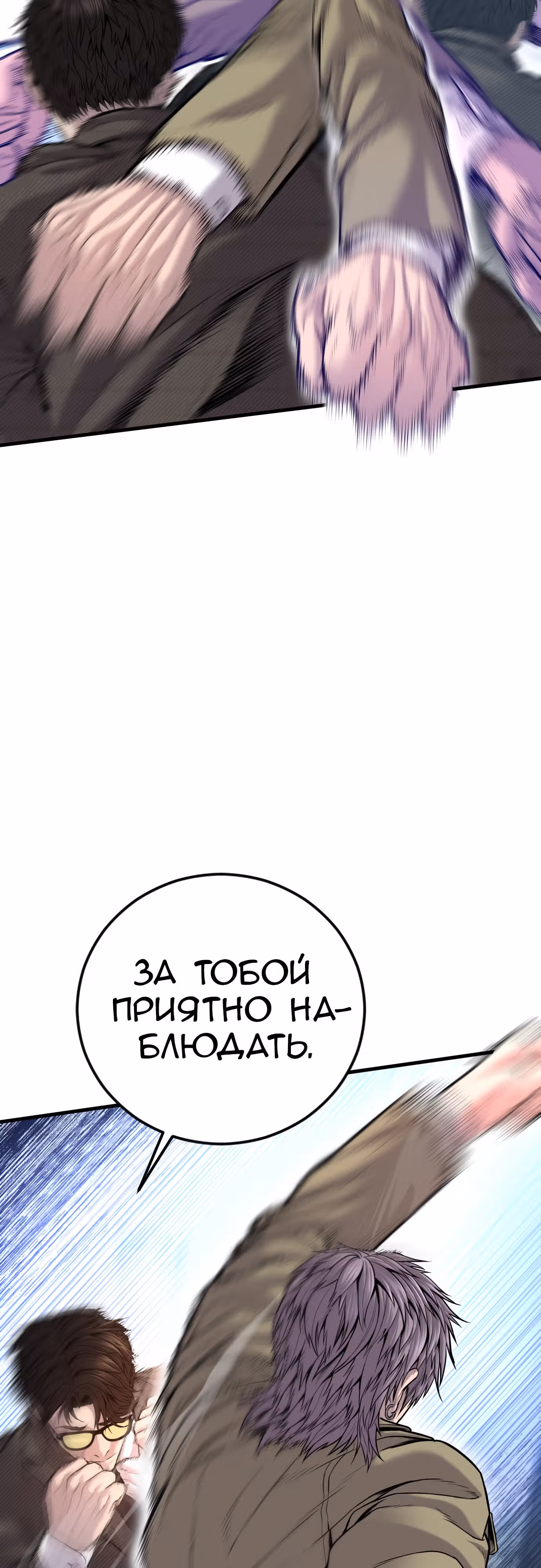 Менеджер Ким — Том 1 · Глава 118, страница 38