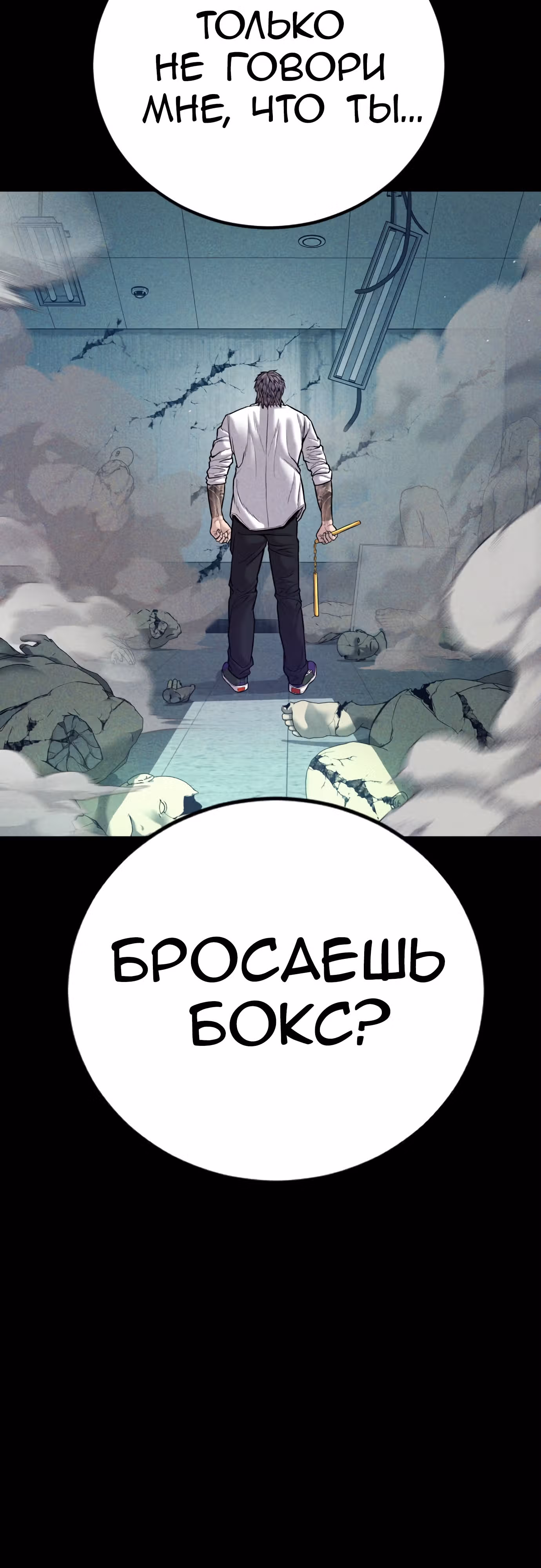 Менеджер Ким — Том 1 · Глава 118, страница 46