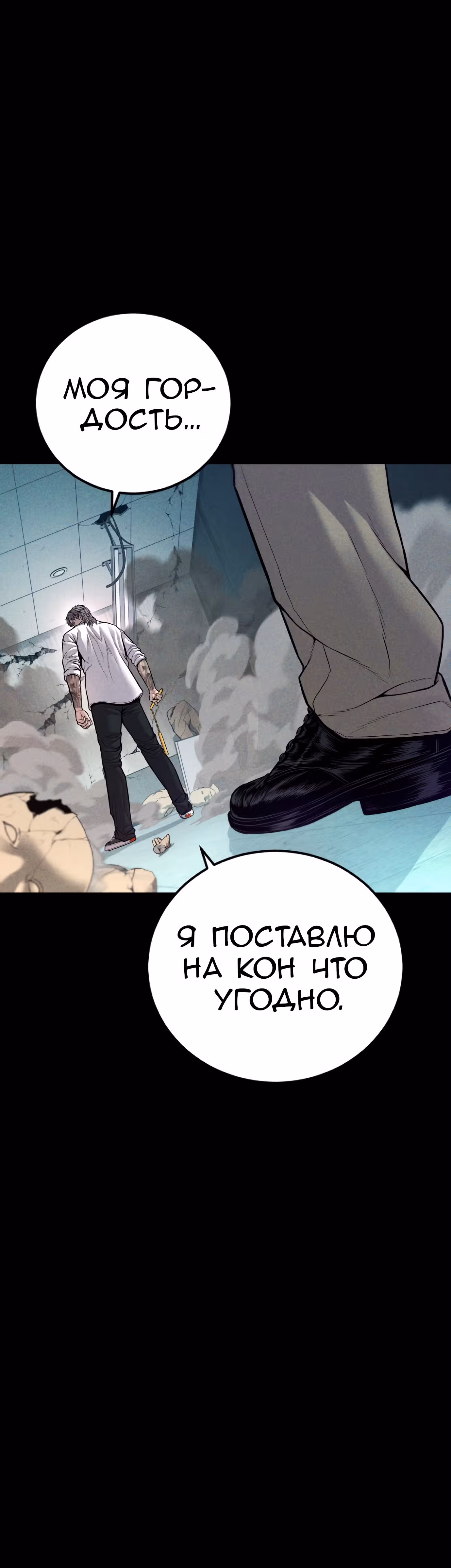 Менеджер Ким — Том 1 · Глава 118, страница 49