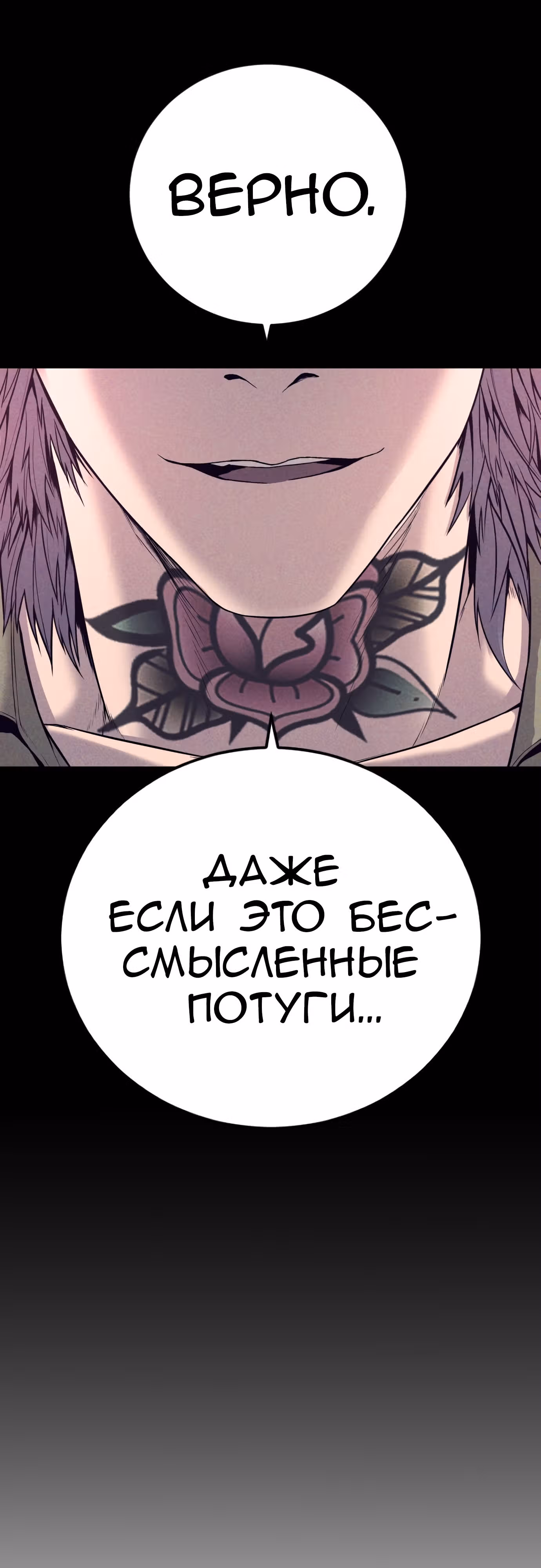Менеджер Ким — Том 1 · Глава 118, страница 51
