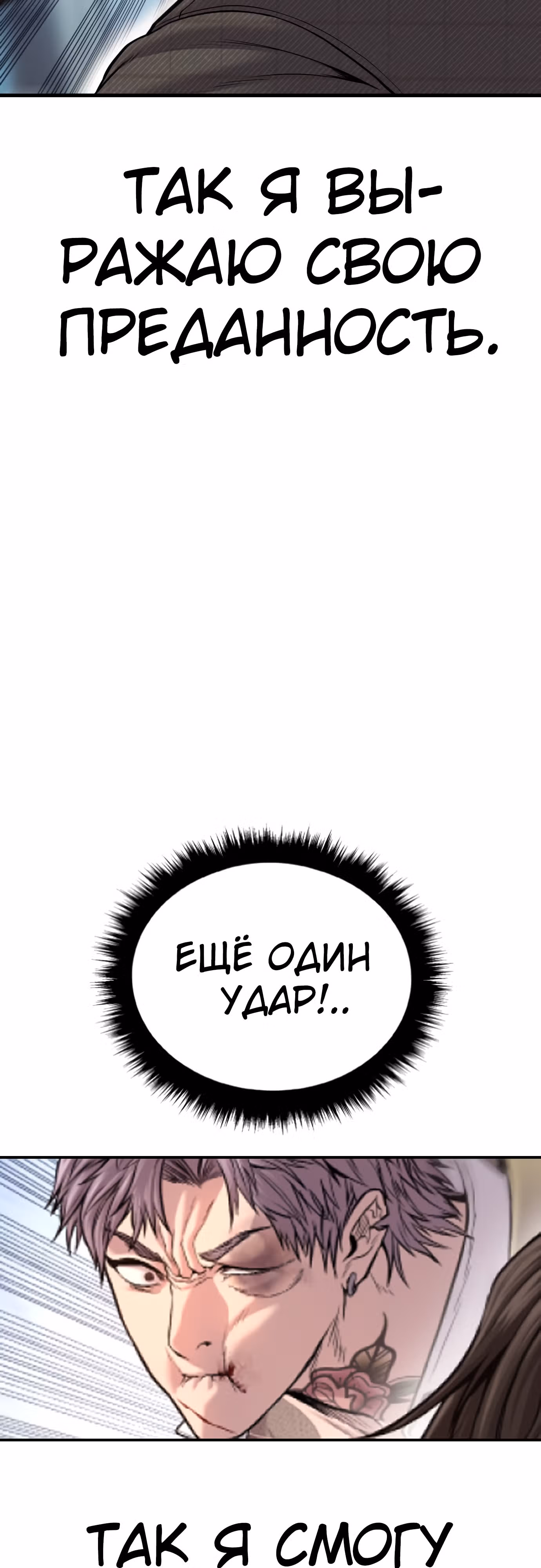 Менеджер Ким — Том 1 · Глава 118, страница 54