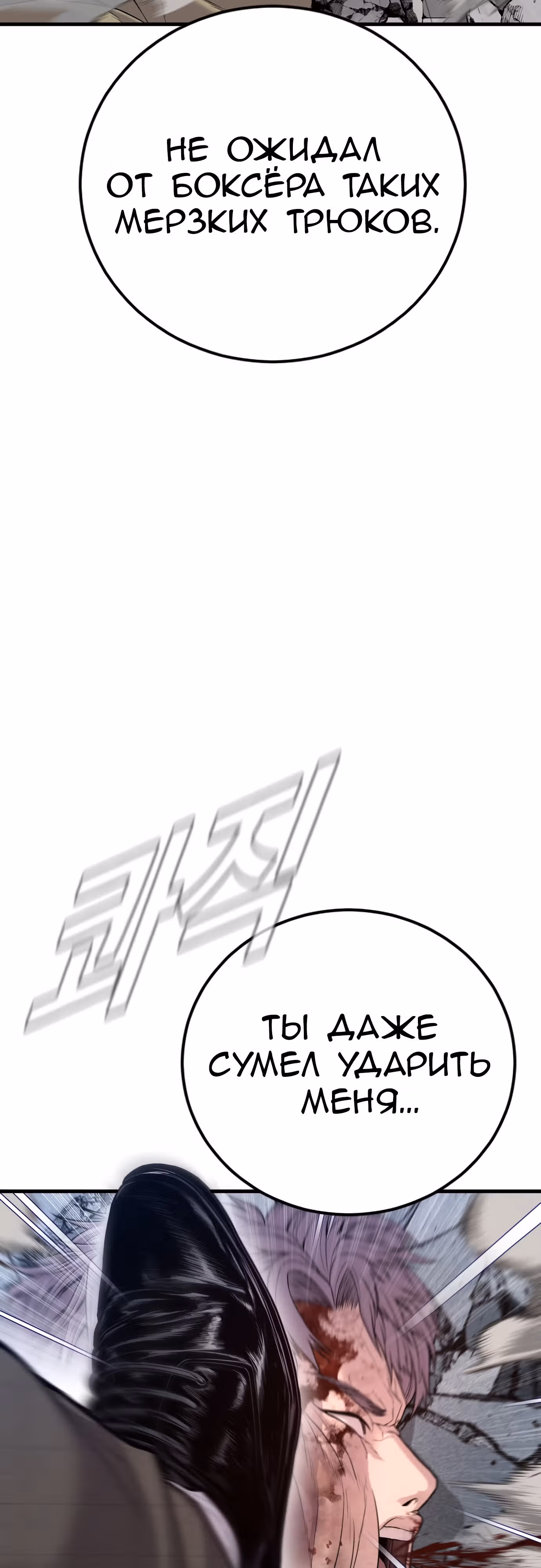 Менеджер Ким — Том 1 · Глава 118, страница 58