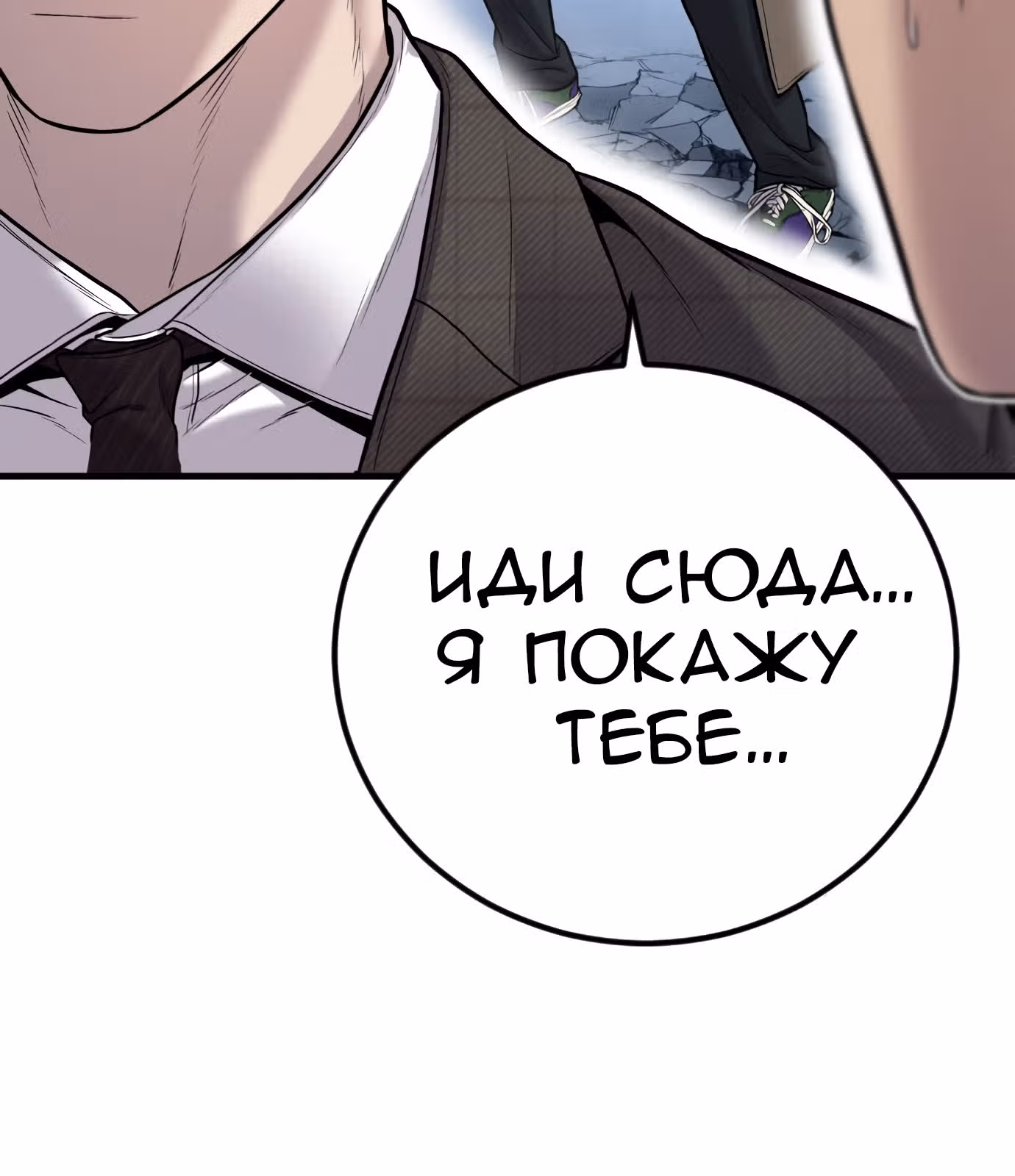 Менеджер Ким — Том 1 · Глава 118, страница 63