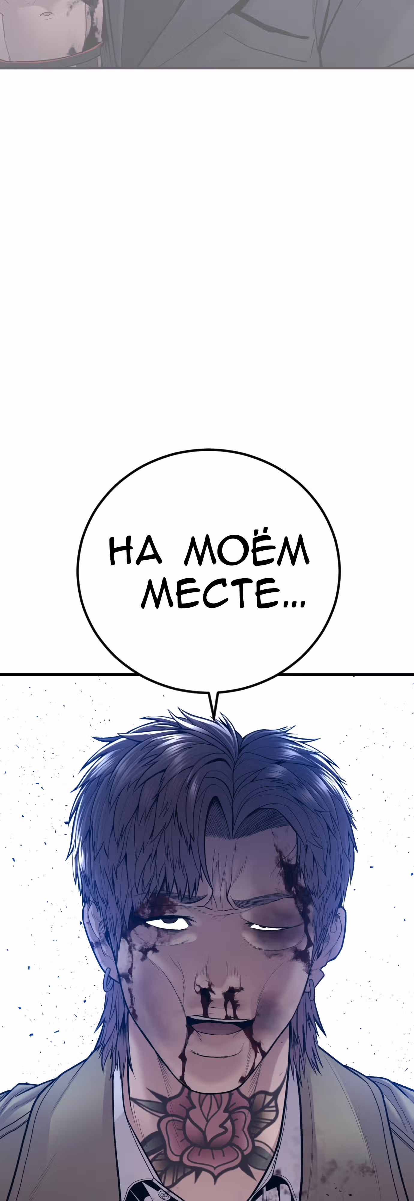 Менеджер Ким — Том 1 · Глава 118, страница 73
