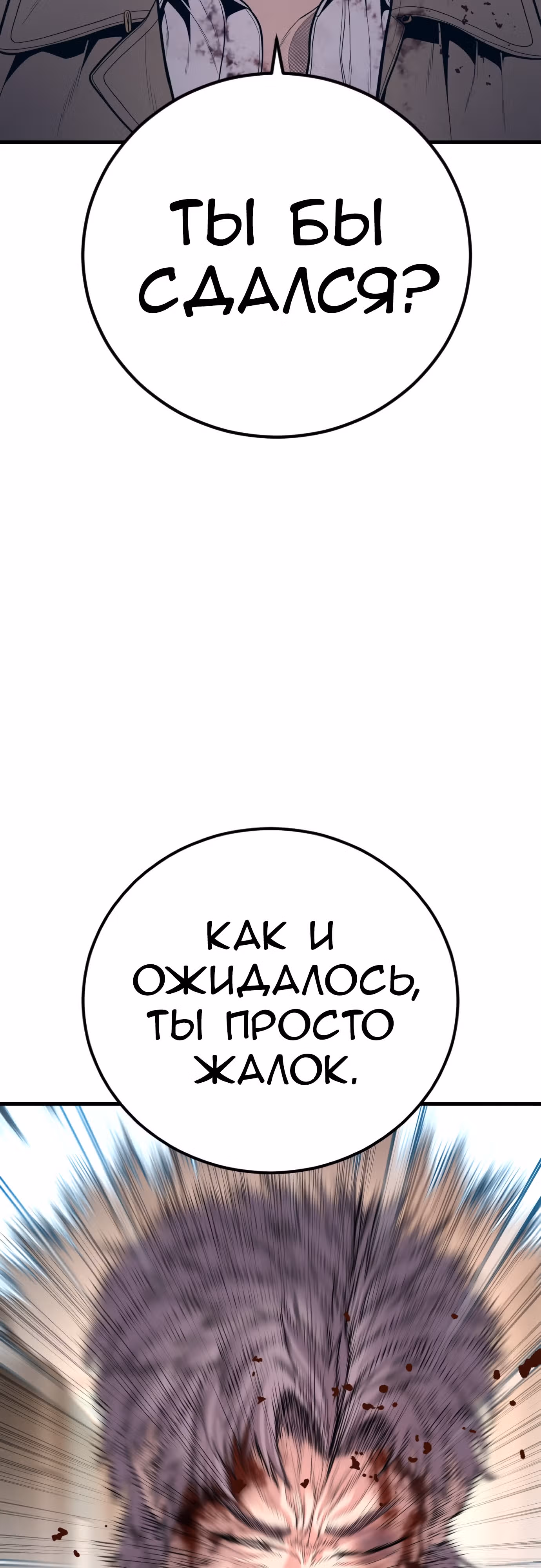 Менеджер Ким — Том 1 · Глава 118, страница 74