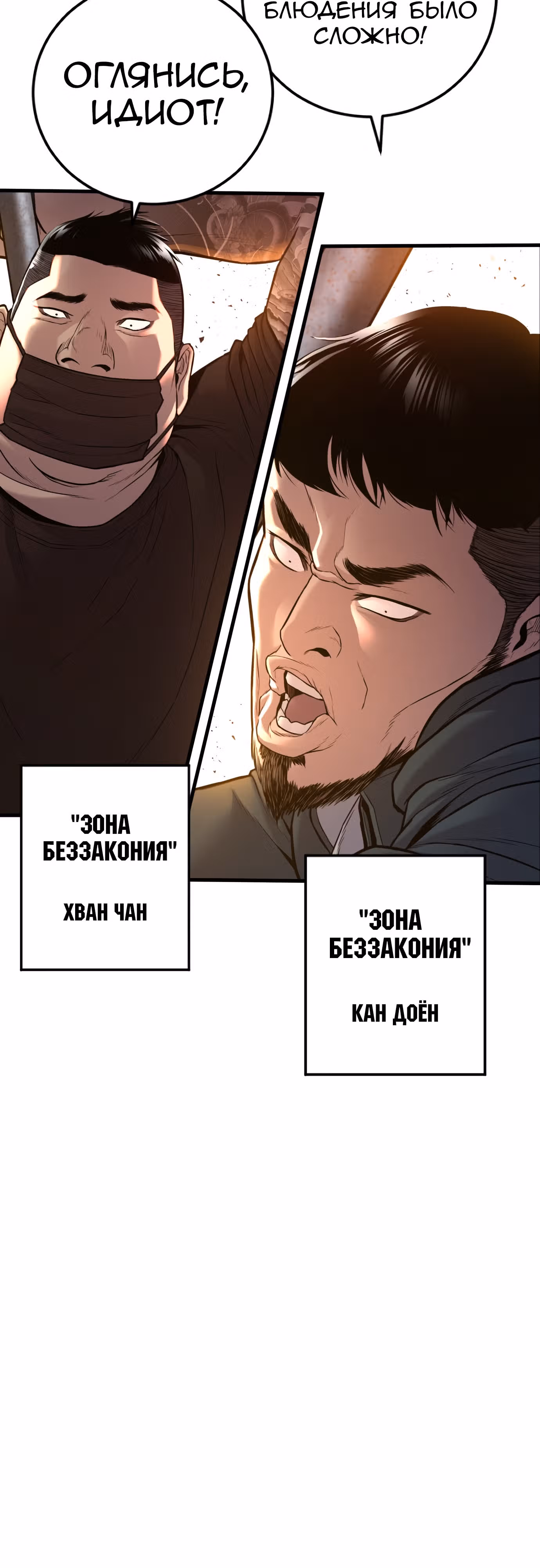 Менеджер Ким — Том 1 · Глава 118, страница 10