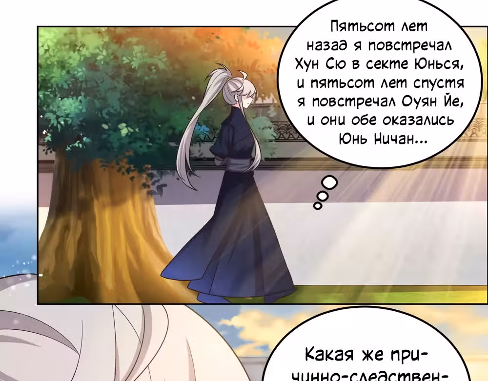 Выше Всех Богов — Том 1 · Глава 193, страница 12