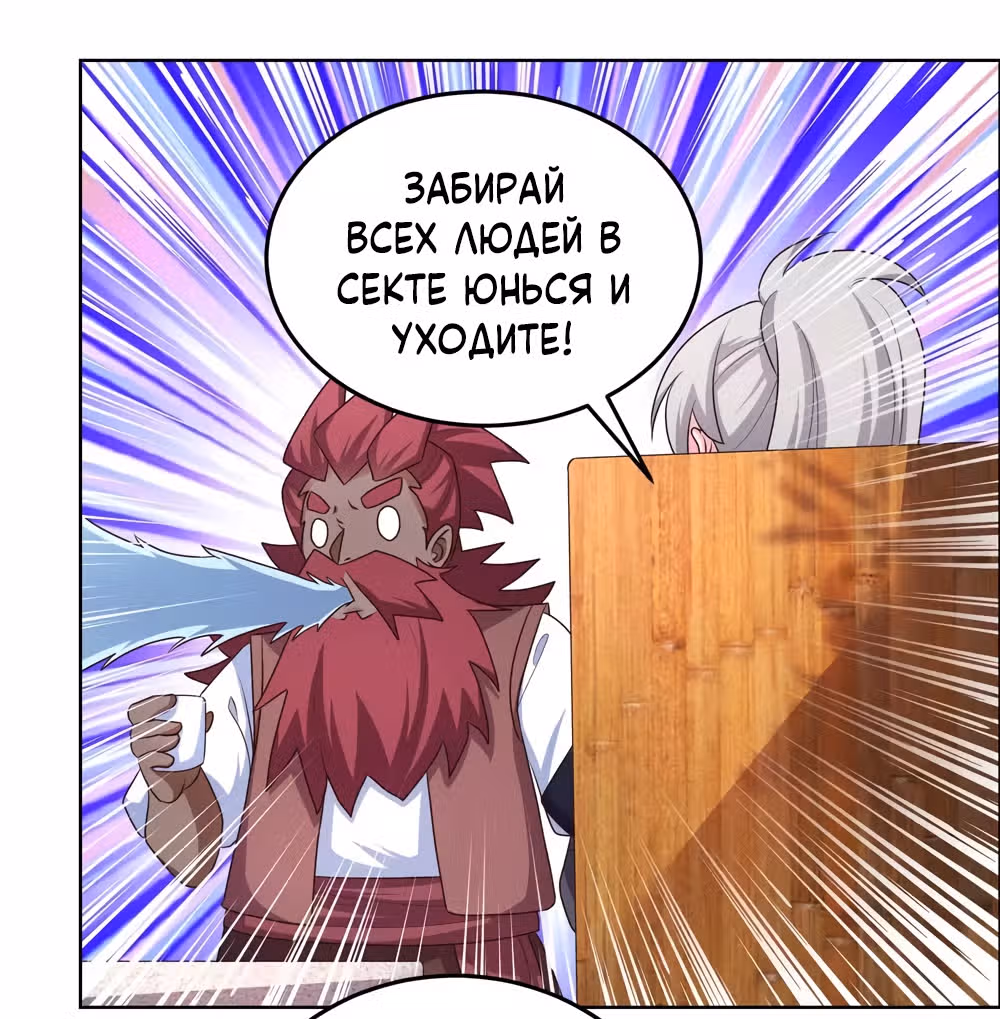 Выше Всех Богов — Том 1 · Глава 193, страница 18