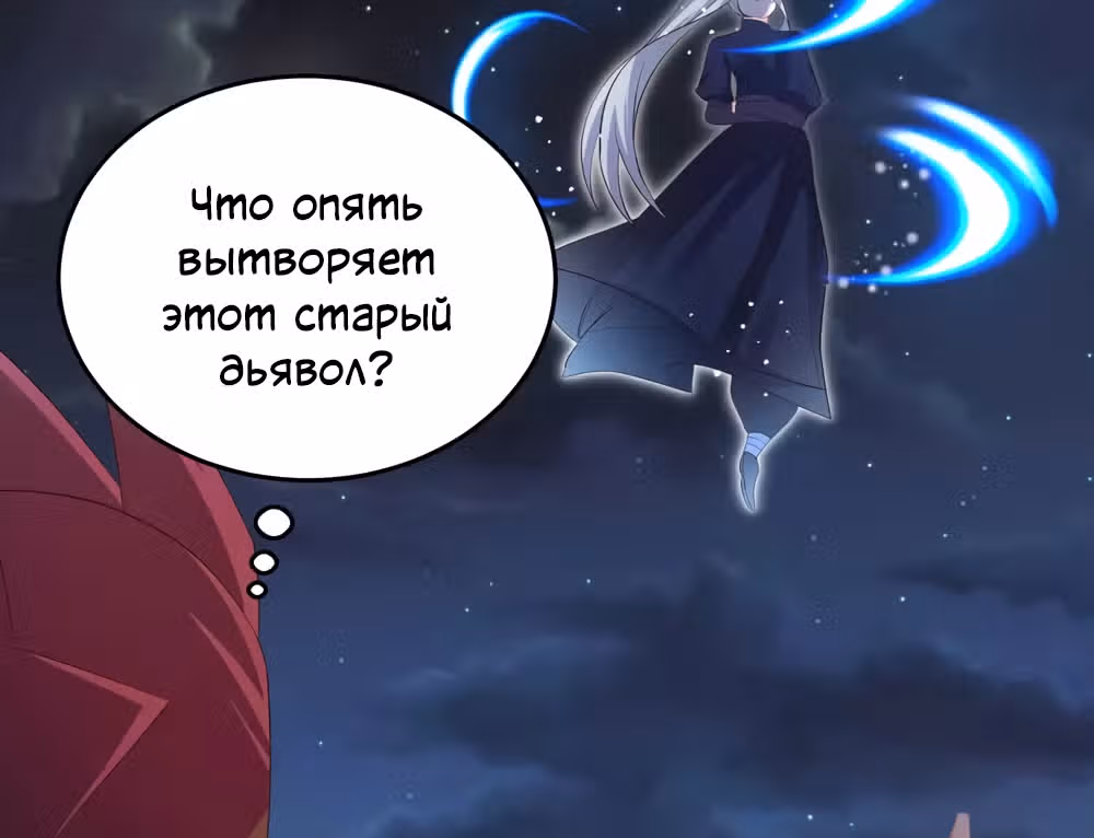 Выше Всех Богов — Том 1 · Глава 193, страница 32