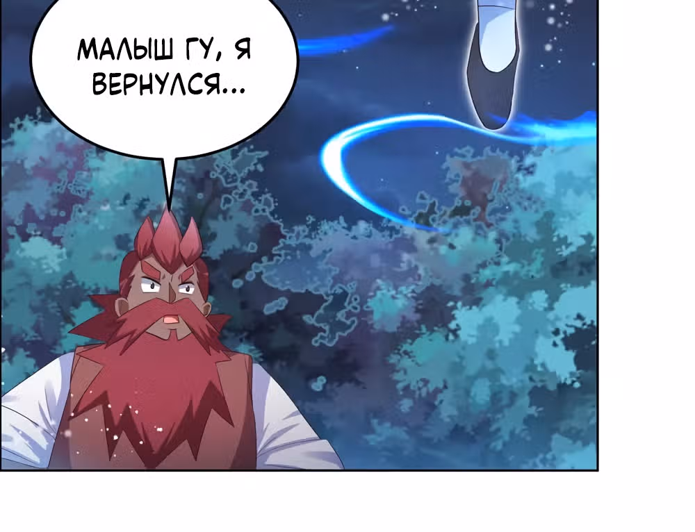 Выше Всех Богов — Том 1 · Глава 193, страница 34