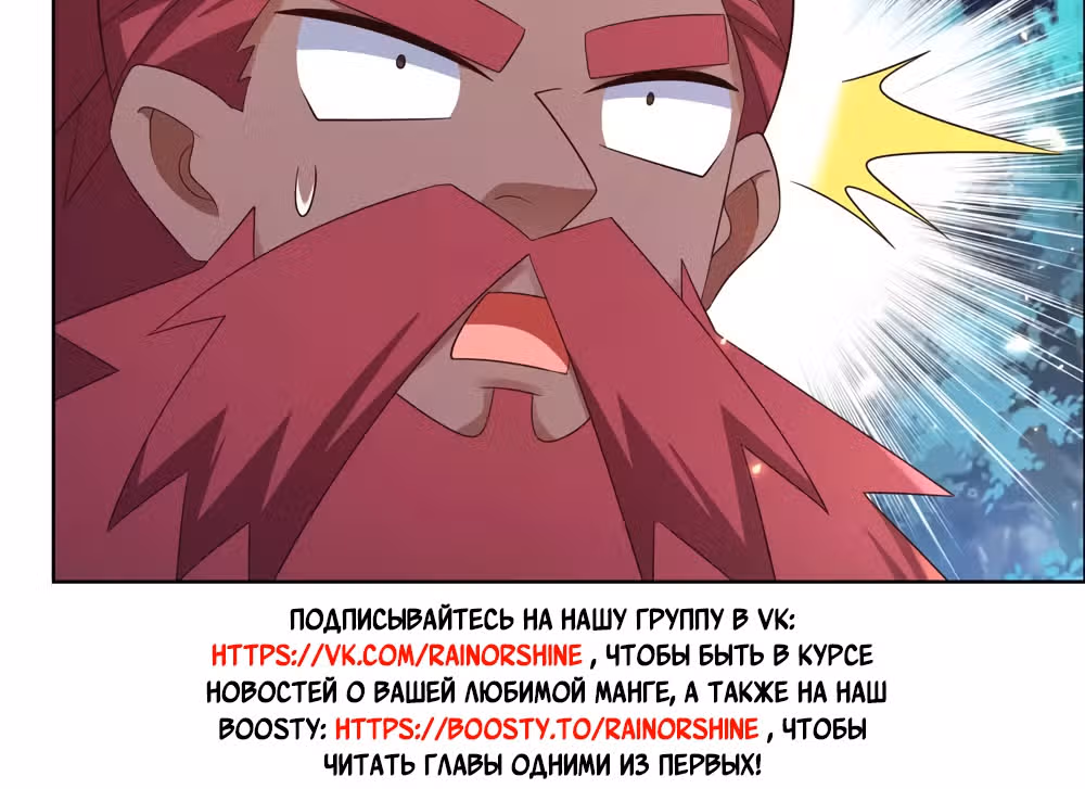 Выше Всех Богов — Том 1 · Глава 193, страница 41
