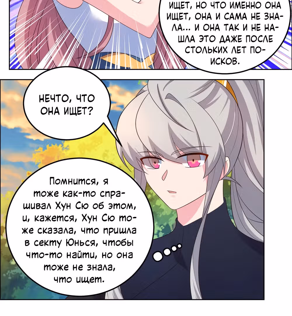 Выше Всех Богов — Том 1 · Глава 193, страница 6