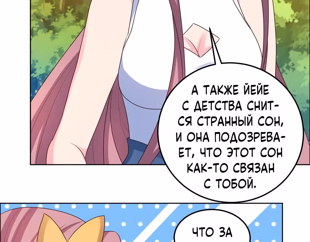 Выше Всех Богов — Том 1 · Глава 193, страница 10
