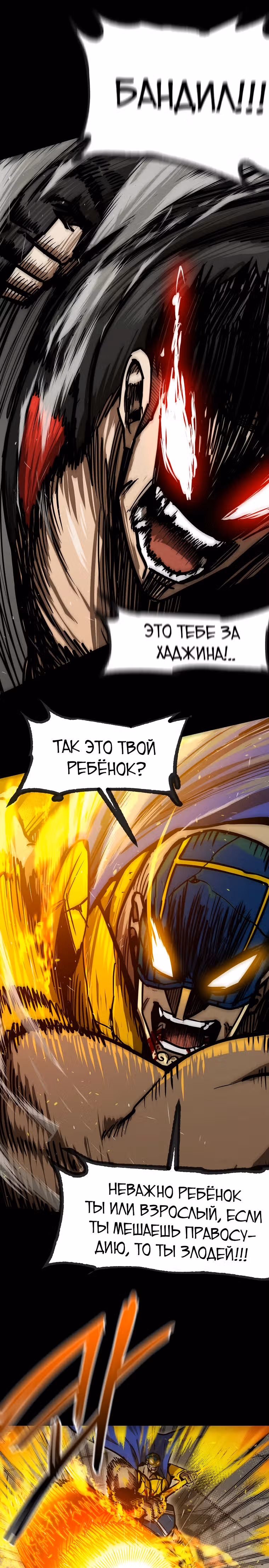 Красная нить — Том 1 · Глава 31, страница 28