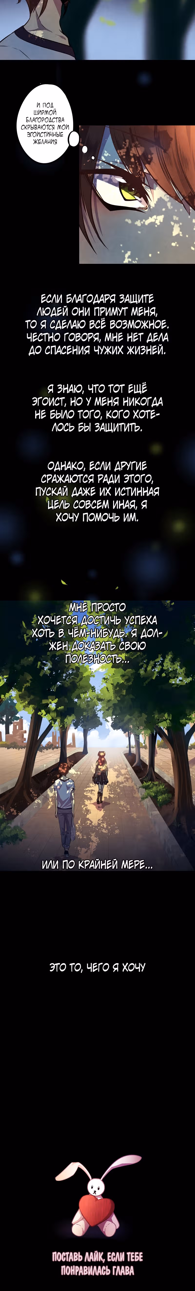 Черная Хорда — Том 6 · Глава 4, страница 6