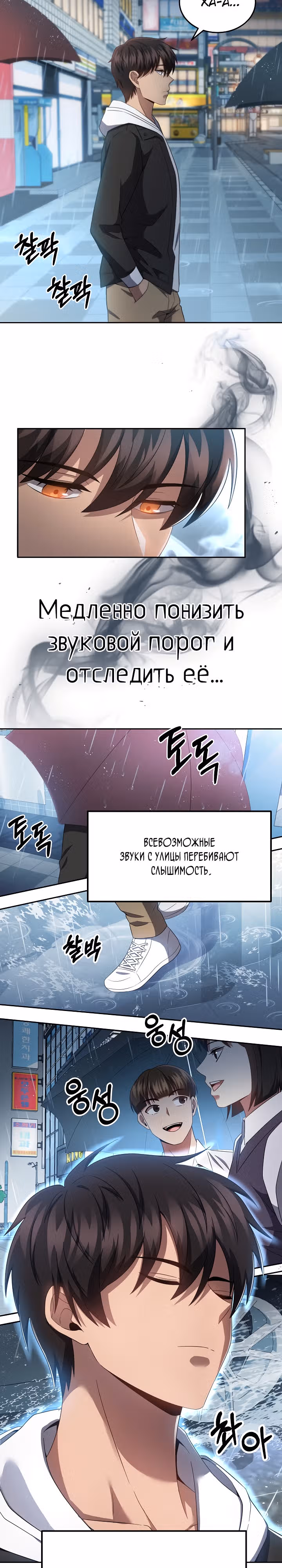 Рассвет предшественника — Том 1 · Глава 19, страница 19