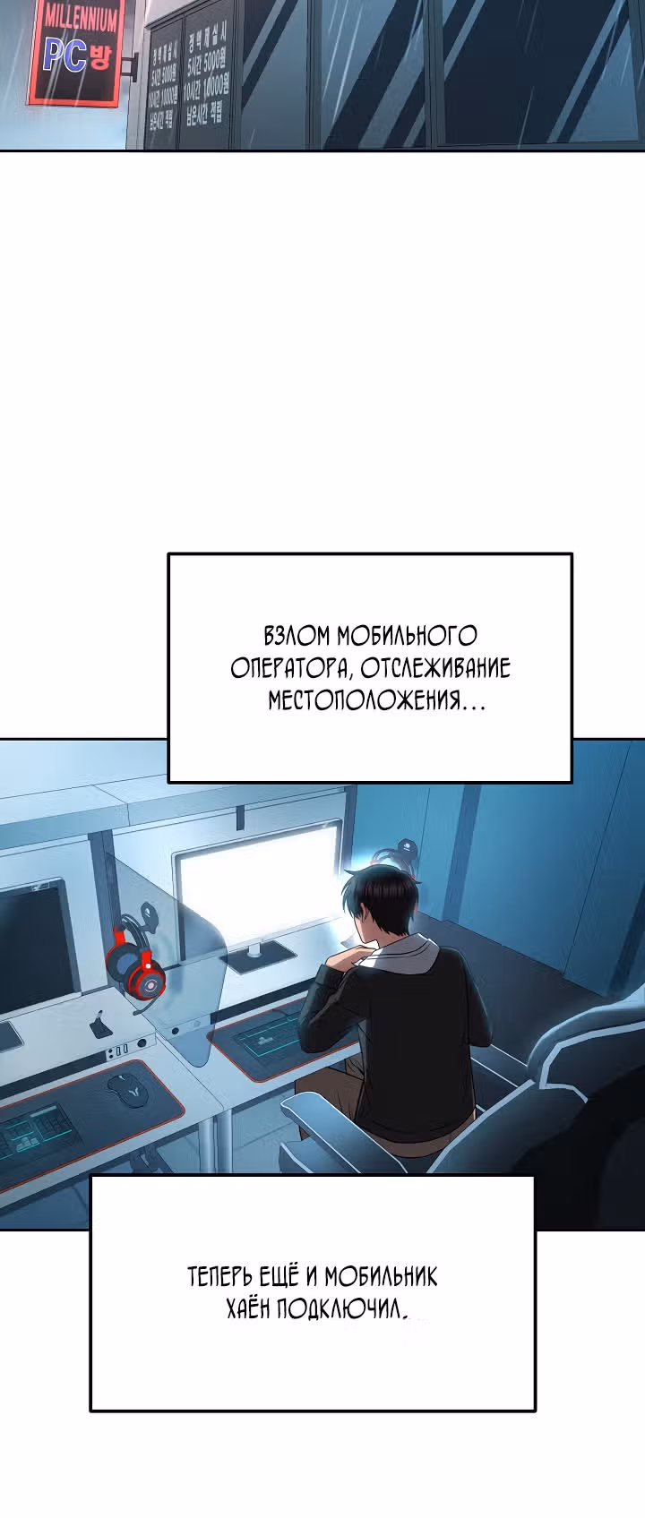 Рассвет предшественника — Том 1 · Глава 21, страница 12