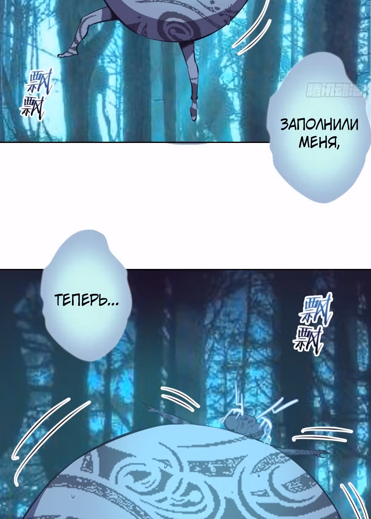 Темный Король Протосса — Том 1 · Глава 51, страница 39